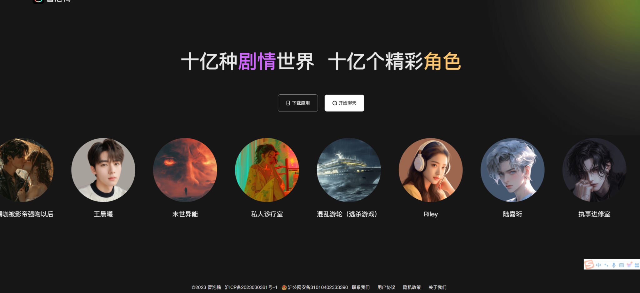冒泡鸭 AI——把生活拍成连续剧,让灵魂住进剧本